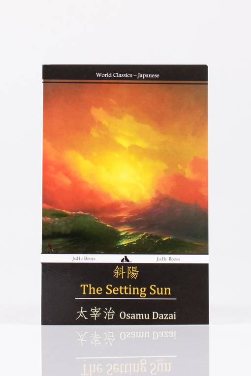 The setting sun Osamu Dazai Pääkaupunkiseudun Kierrätyskeskus verkkokauppa The setting sun Osamu Dazai Pääkaupunkiseudun Kierrätyskeskus verkkokauppa